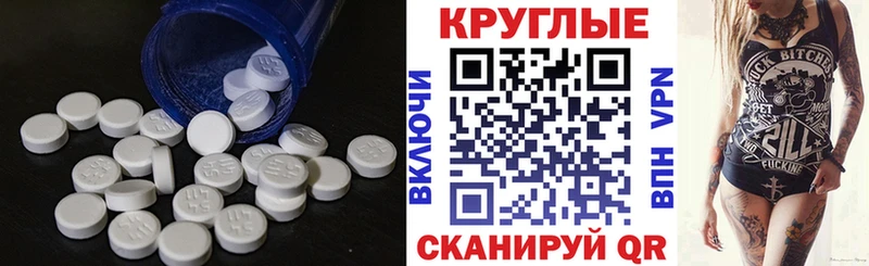ЭКСТАЗИ 250 мг  Иннополис 