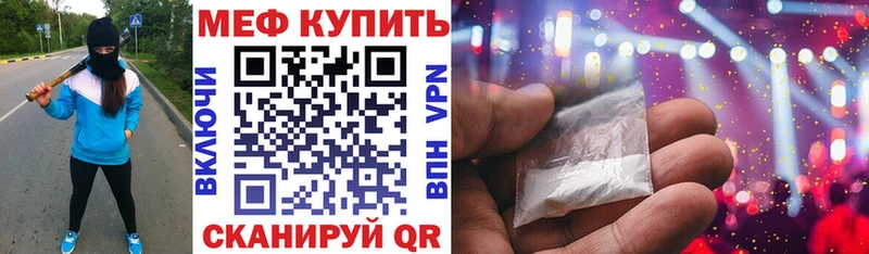 Мефедрон 4 MMC  Иннополис 