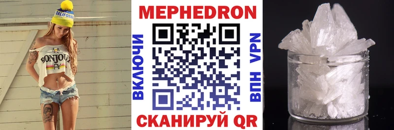 Мефедрон  Иннополис