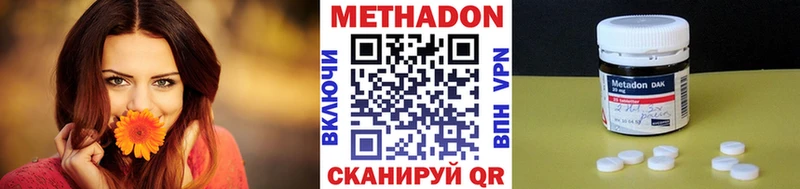 МЕТАДОН кристалл  MEGA ТОР  Иннополис 
